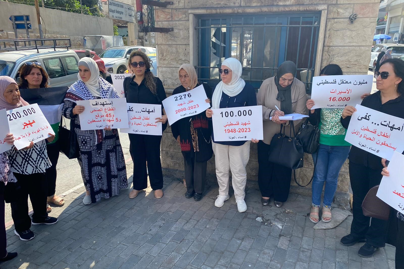 جانب من الوقفة (تصوير: ثائر أبو بكر/وفا)